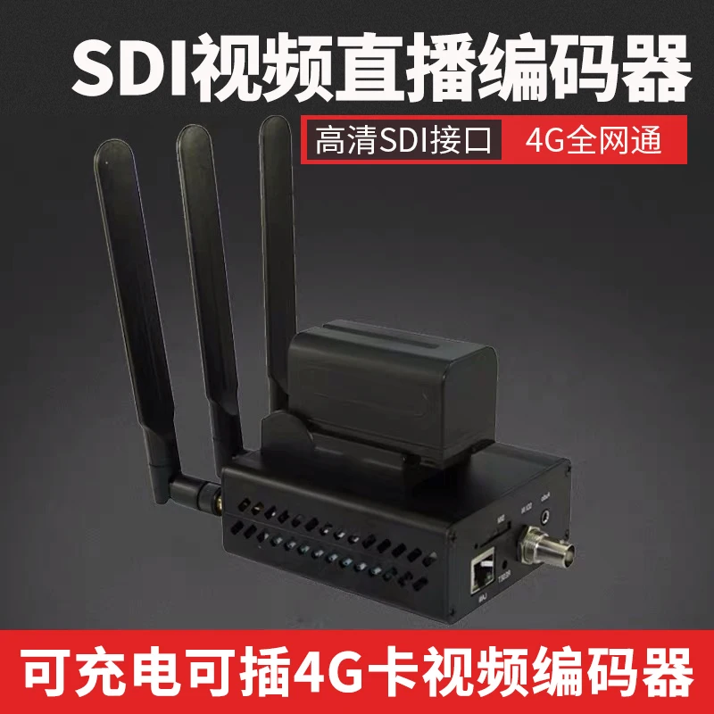 Lianxin Hongfu LX6500G-SDI 4G Живой кодировщик HD SDI Сетевая потоковая машина для видео |