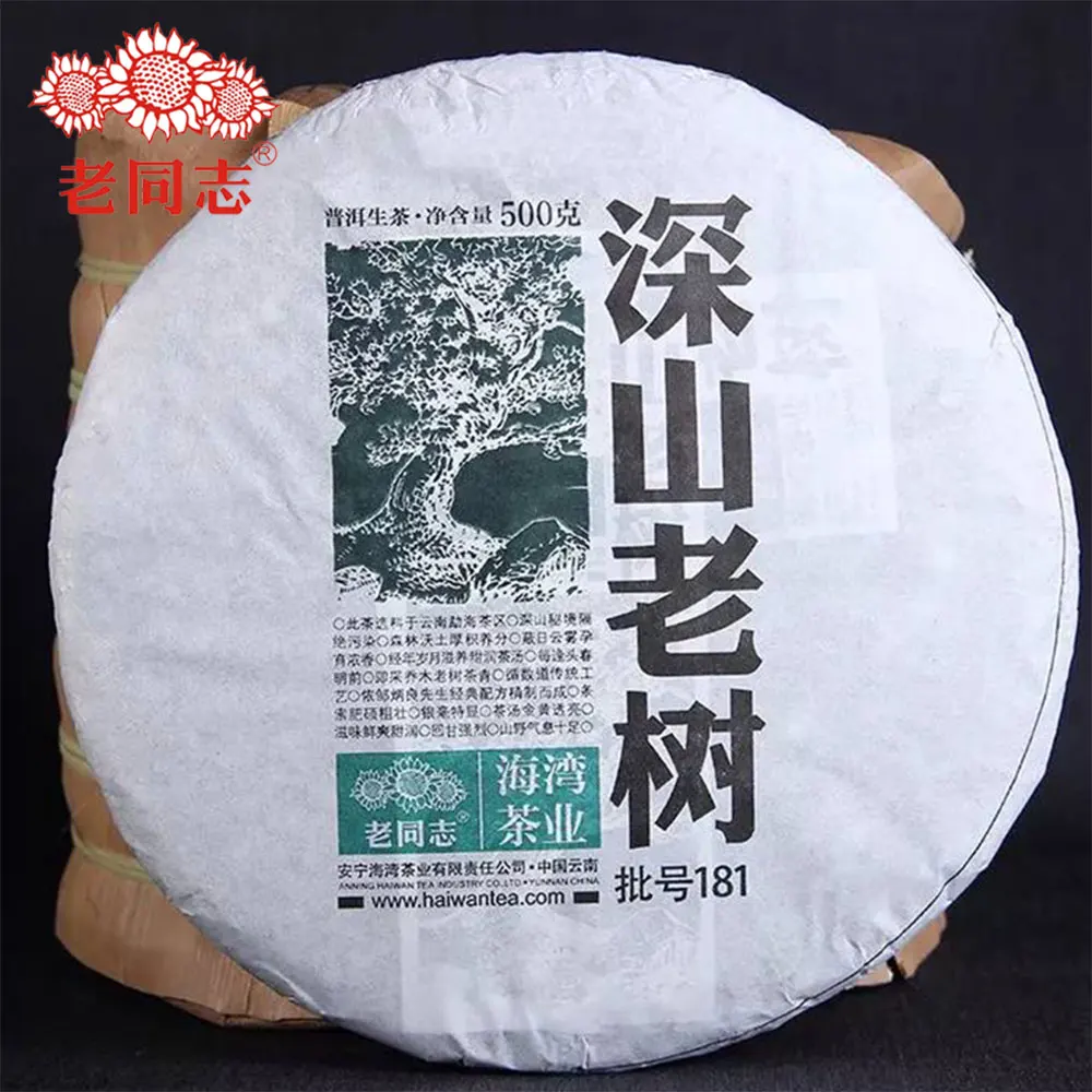 Haiwan 2018 Sheng Pu erh партия 181 Shen Shan Lao Shu Удаленная Гора старое дерево Премиум сырье Pur