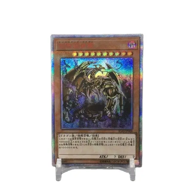Yu Gi Oh DIY IGAS-JP000 SER Ten Thousand Dragon Special Production Collection Card (Not original)