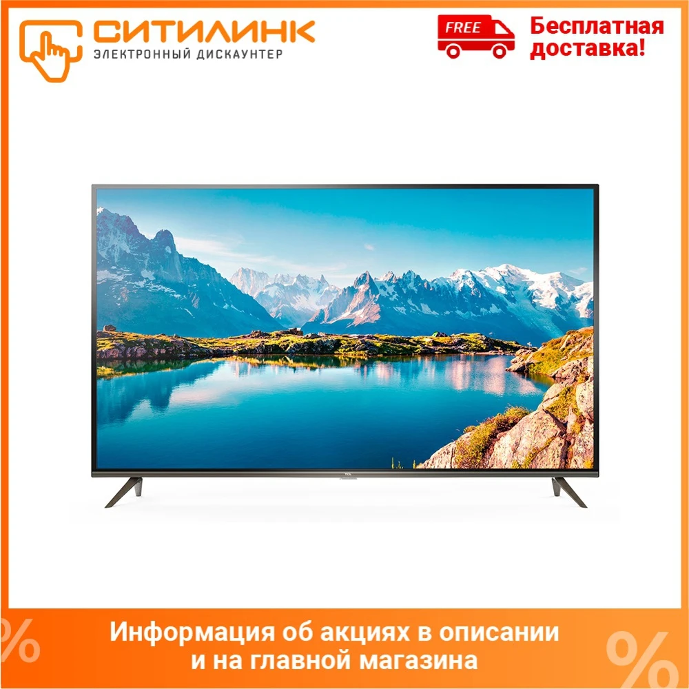 Телевизор 55&quot TCL L55P8US Ultra HD 4K SmartTV|Телевизоры| |