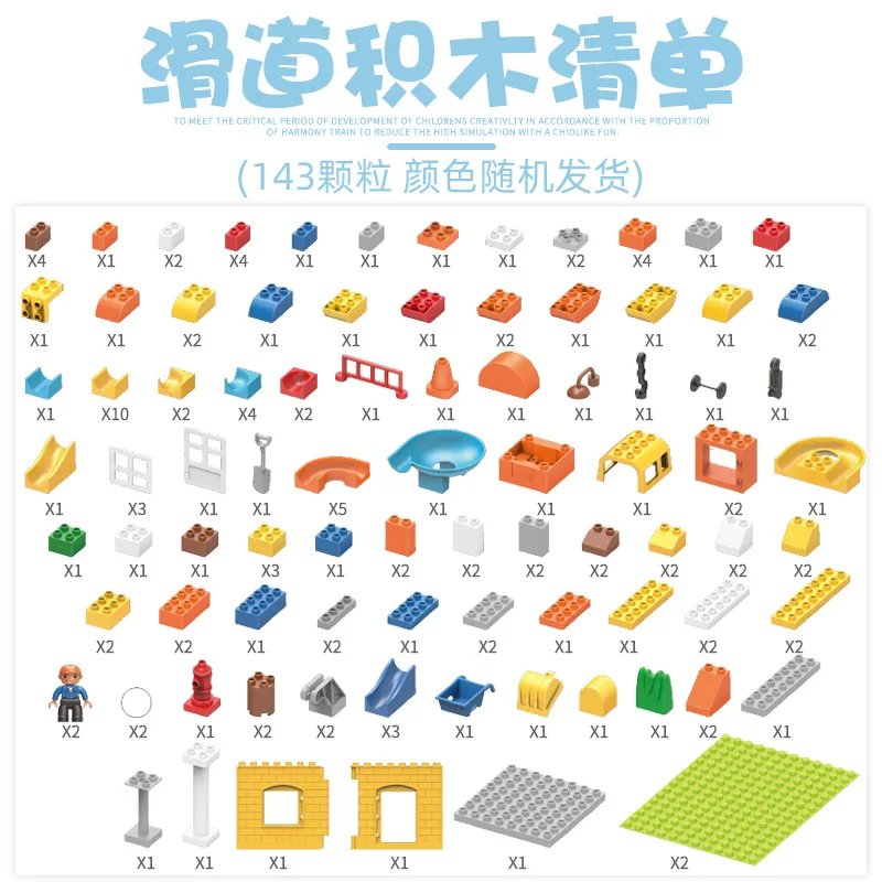 

143pcs DIY Marble Race Run Block Model Building Toys Large Size Kid Educational Toy