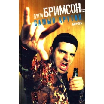 Самый крутой | Канцтовары для офиса и дома