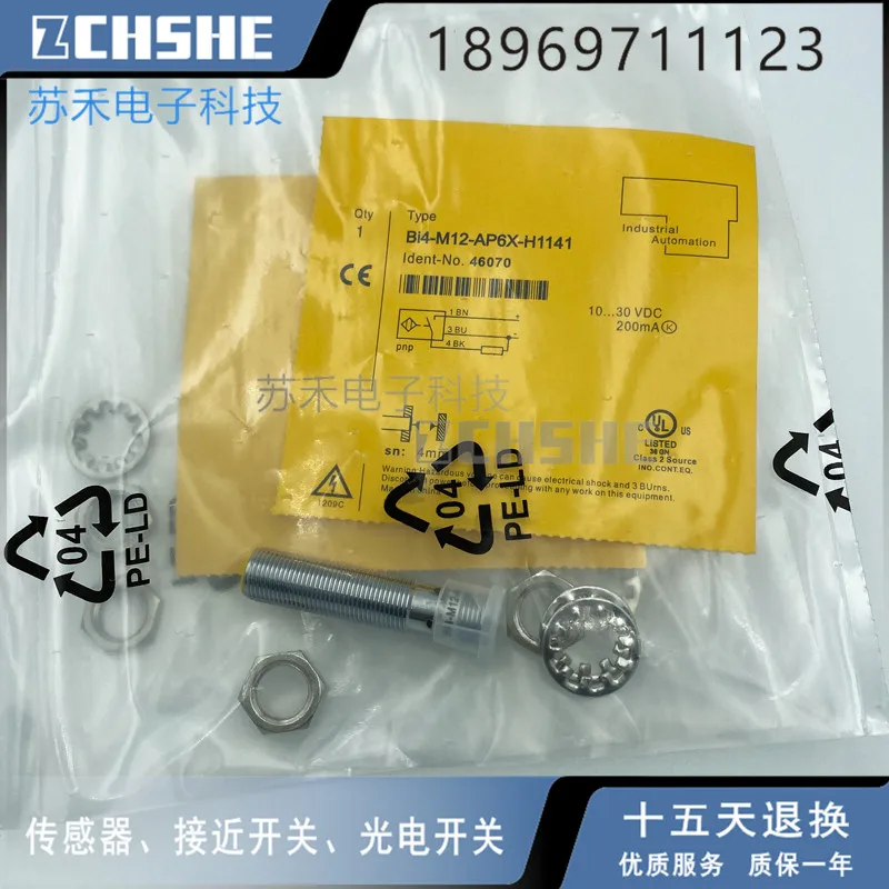 Turck, новый высококачественный датчик приближения, 1 заказ