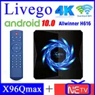 Лучшая IP ТВ-приставка X96Q MAX 4K Livego Android 10.0 ТВ-приставка 4G 64GB 32GB BT5.0 X96 Europe livego ip TV BOX Доставка из Франции Смарт ТВ-приставка