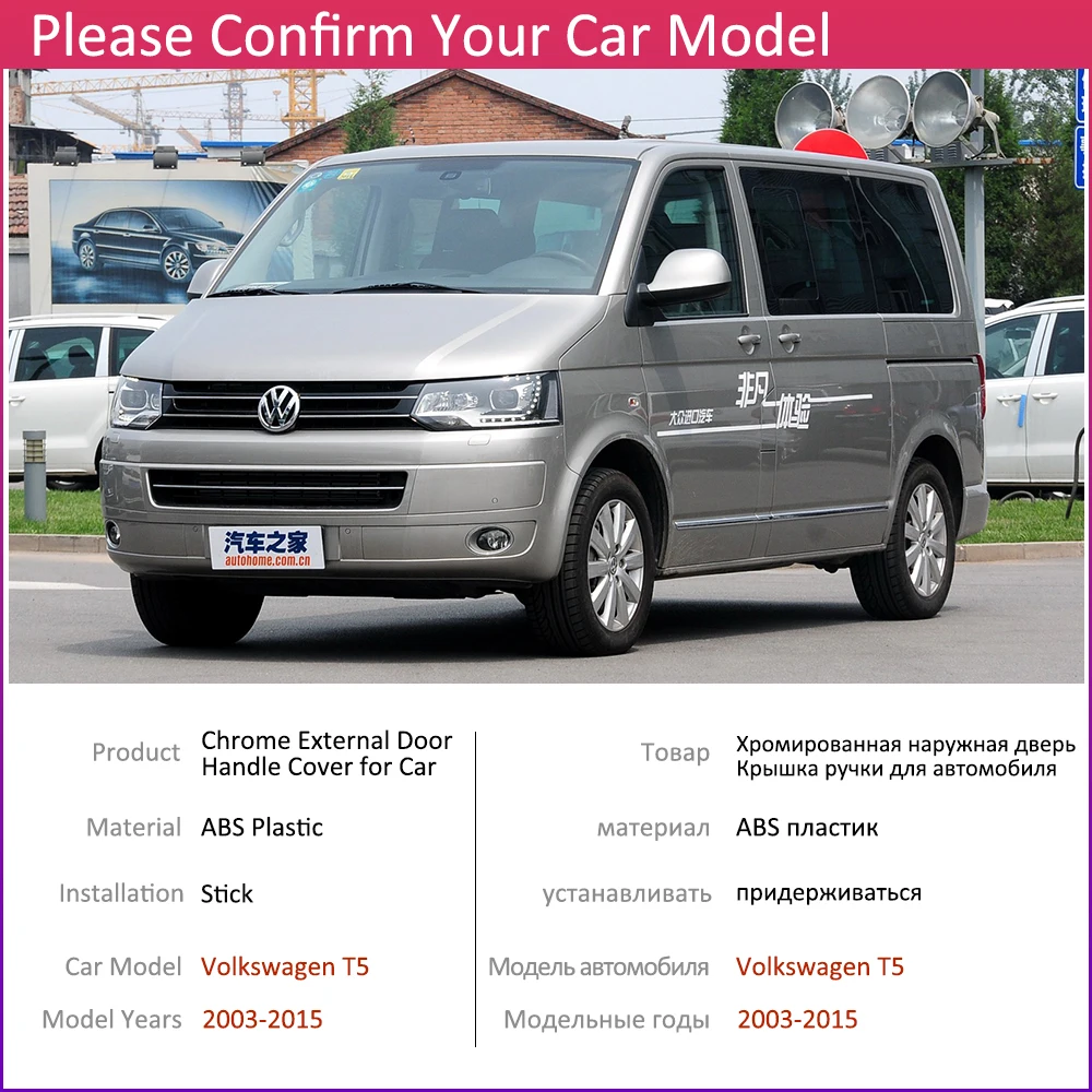 Хромированная крышка дверной ручки для VW T5 Volkswagen Transporter 2003 2015 аксессуары