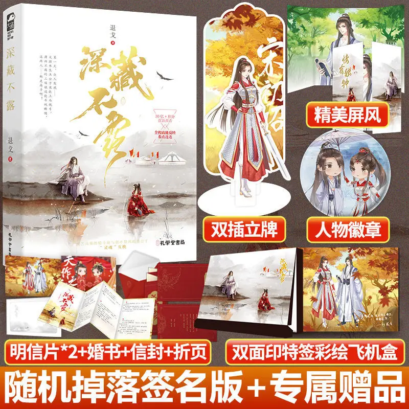 

«Скрытая», популярная физическая книга о молодежи романтике, юмористический стиль письма рассказывает историю теплого заживления