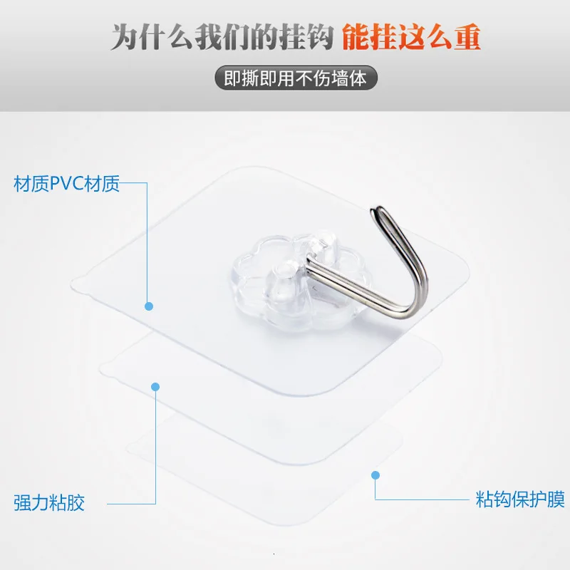 Кухня Избегайте гвоздей НЕТ следа крюк Прозрачный грубой силы подшипник