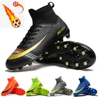 Мужские футбольные туфли с высоким верхом FGTF, уличные нескользящие спортивные туфли для тренировок с газоном, детские туфли для игры в футбол в помещении унисекс