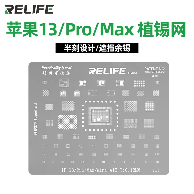 

New RELIFE RL-044 A15 IC BGA Reballing Solder Stencil Plant Tin Net 0.12mm For iPhone13 Series IP13 Pro Max Mini