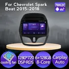 Автомобильная магнитола Android для Chevrolet Spark Beat 2015-2018 8-ядерная IPS 1280*720 GPS-навигация Мультимедиа 4G LTE FM