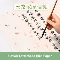 yunlong flower tea leaf rice paper letterhead calligraphy letterhead calligraphy writing paper antique stationery xuan paper