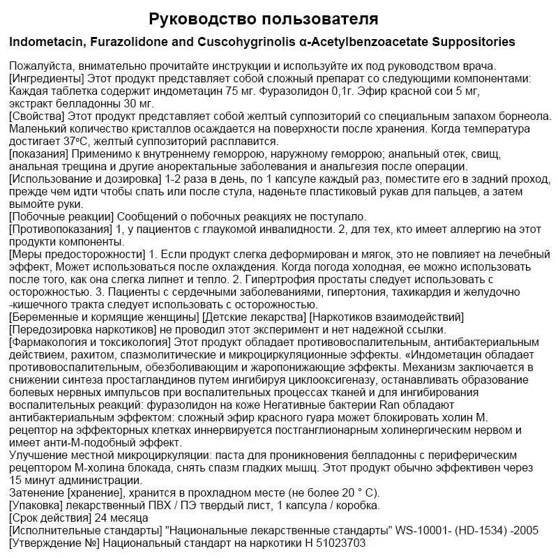 Геморрой таблетки лечение угрей анальный фистула боль стерилизовать внутренний геморрой ворс внешний травяной Natrual материал мощный
