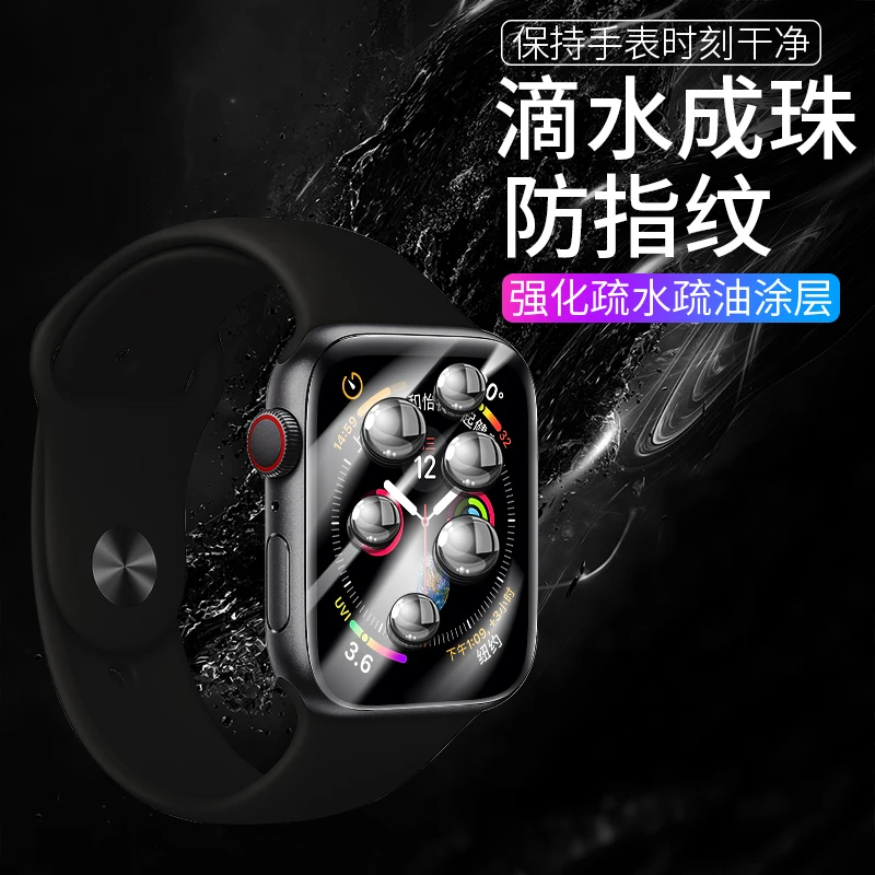 Защитное стекло для Apple Watch 1/2/3/4/5 полное покрытие закаленное iWatch 44 42 40 38 мм защита