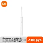 Зубная щетка XIAOMI MIJIA звуковая аккумуляторная, USB-зарядка, водонепроницаемая ультразвуковая автоматическая