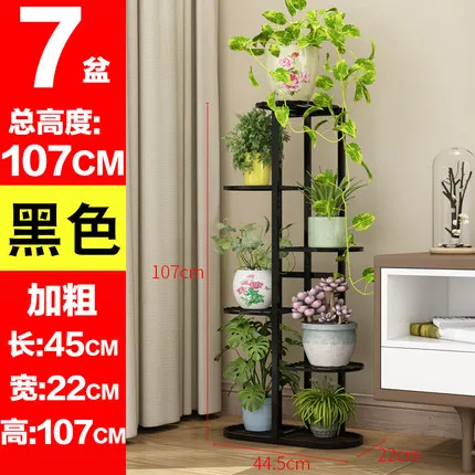 

Flower shelf multi-storey indoor special home balcony rack wrought iron living room space flower pot floor-standing green radish