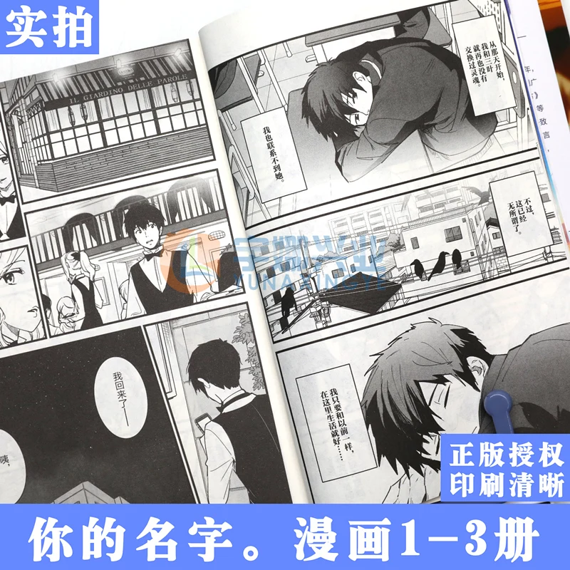 

3 Books You Name Vol. 1 2 3 Japan Youth Teens Adult Sci-Fi Fantasy Science Mystery Suspense Manga Comic Book Chinese