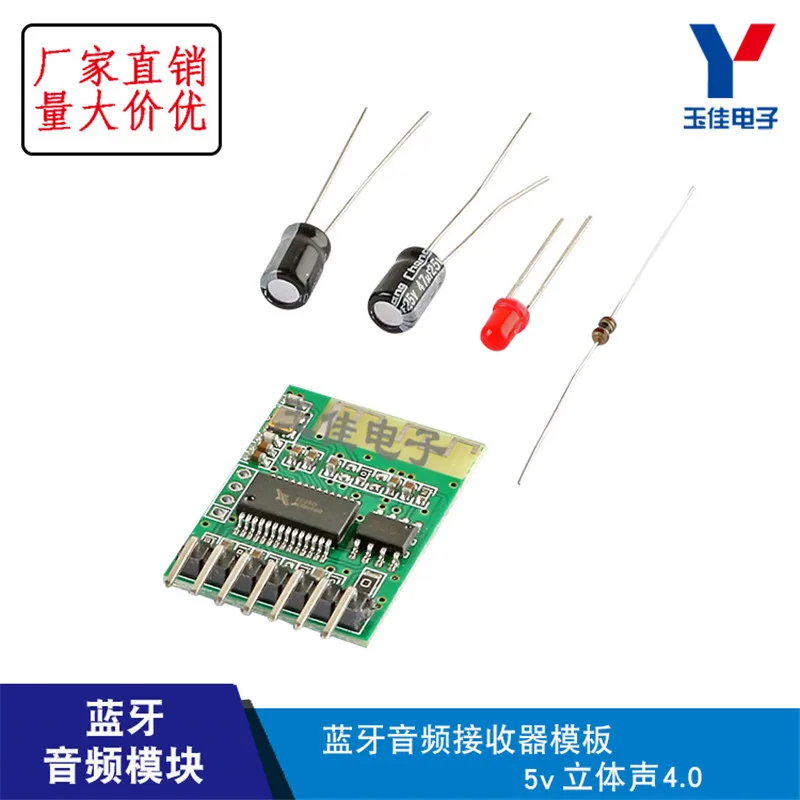 Шаблон аудиоресивера Bluetooth DIY модуль 4 0 беспроводной аудио динамик усилитель