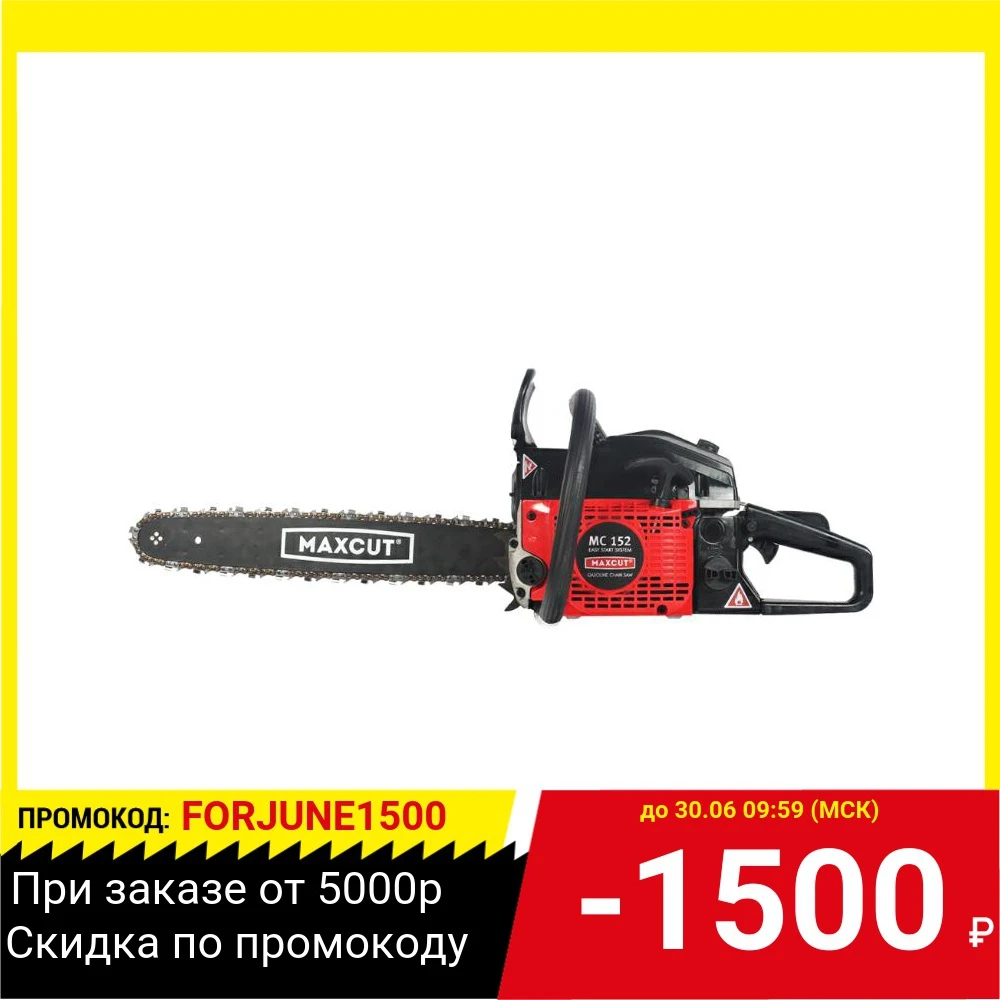  Пила цепная бензиновая MAXCUT MC 152 (22100152) 