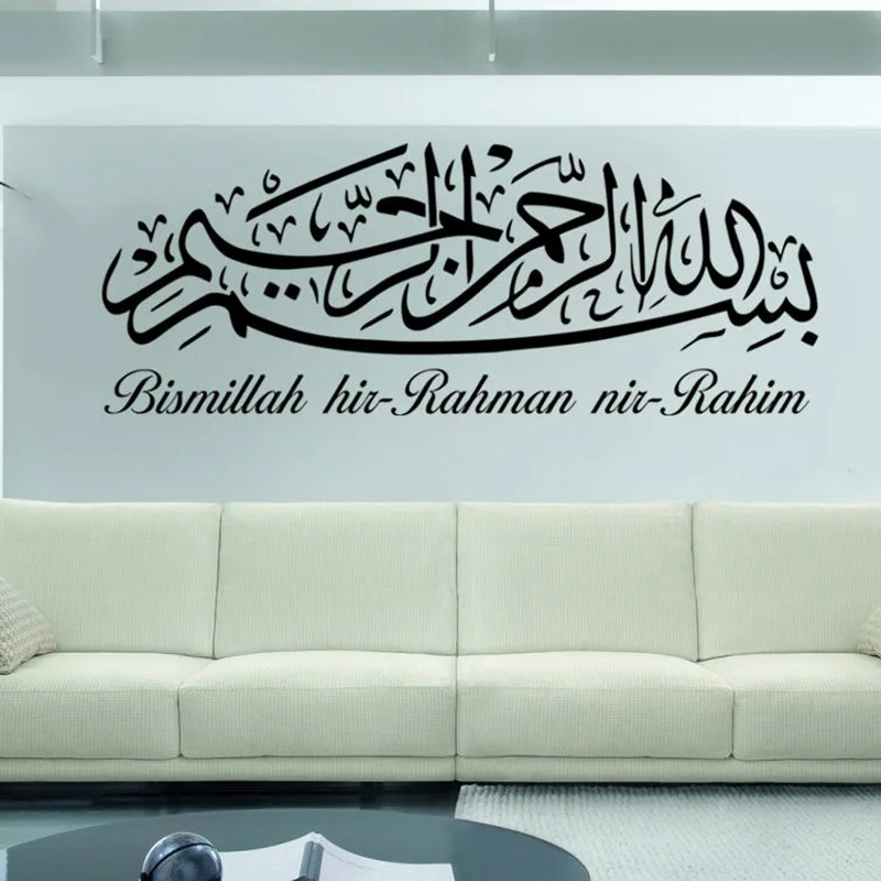 

Bismillah Islamic Wall Stickers Wall Art Quote Murals Living Room Decor Vinyl Decals Removable Art Home Decor Mural G709