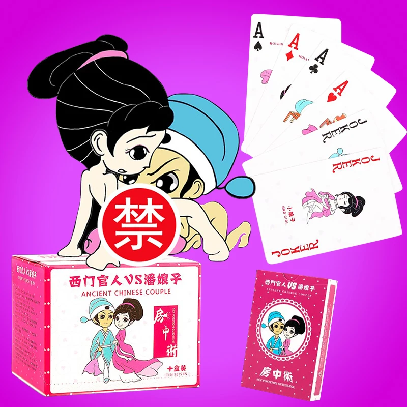 Новинка секс-покер для взрослых пара Эротическая любовь сексуальная осанка