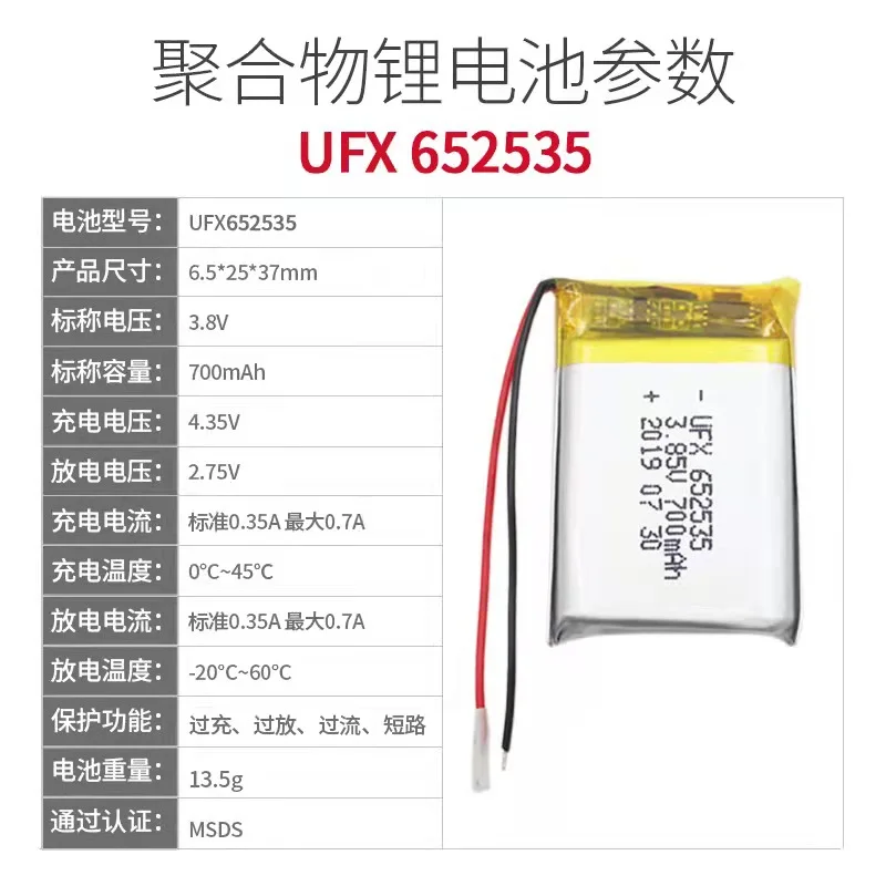 Купите больше недорогой косметический инструмент UFX652535 3 8 в 700 мАч детские