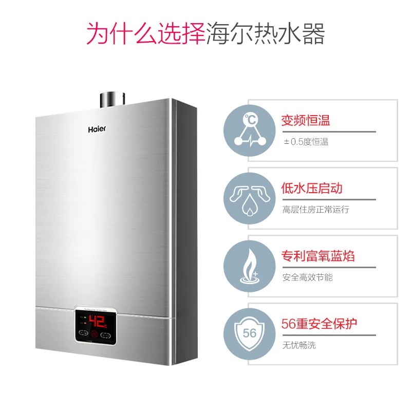 Haier UT официальный газовый водонагреватель домашний без резервуара с постоянной