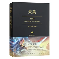 game art collection book for wang zhe rong yao chuan yue huo xian