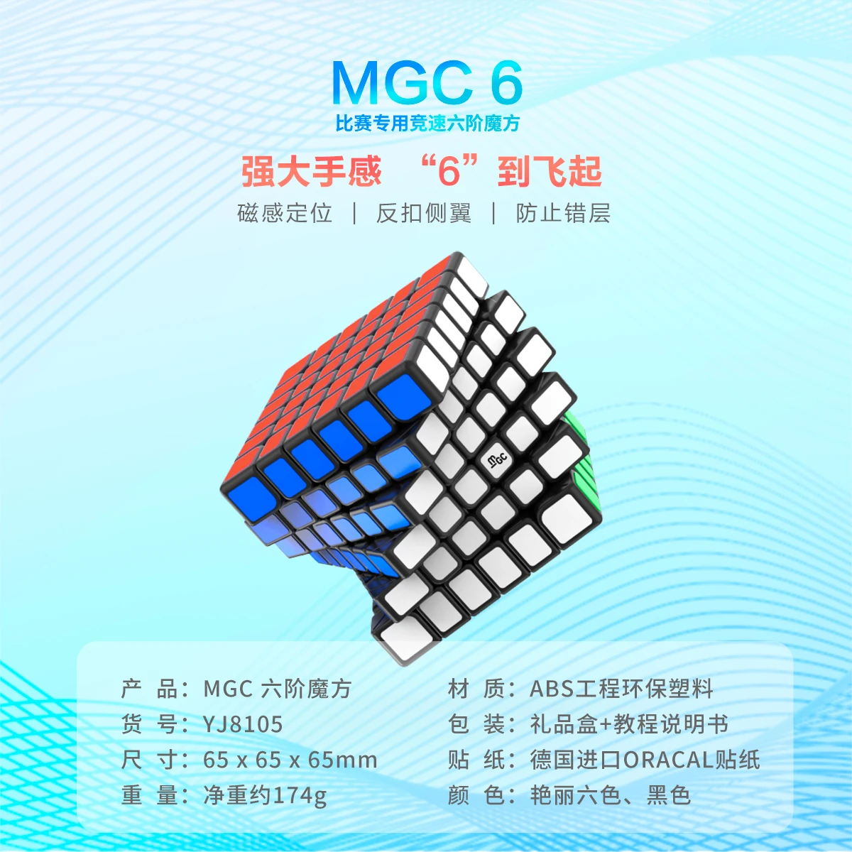 Новинка магнитный черный скоростной кубик YJ MGC 6x6x6 пазл Yongjun волшебные кубики