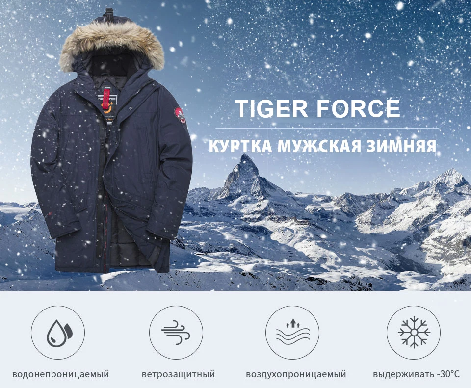 TIGER FORCE Мужская Утепленная Парка Зимняя Куртка Мужская Синтепух Мужское Пальто С Меховым Воротником Енота Модное Пальто Мужс