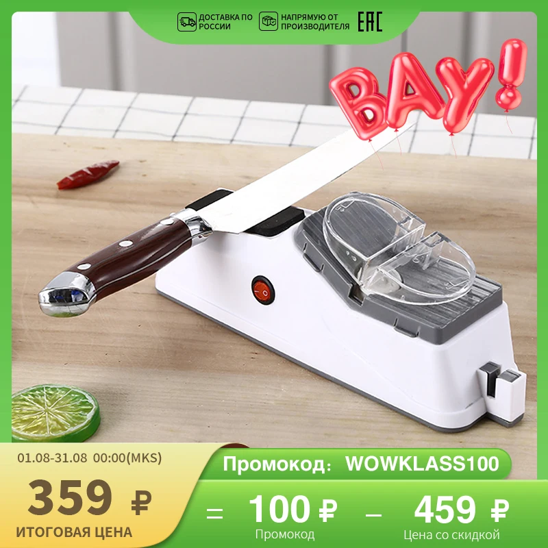 Электрическая точилка для ножей с USB белый средний и тонкий шлифовальный станок