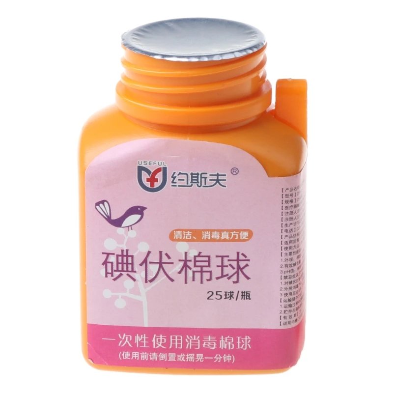 1 бутылка йода ватный шар дезинфекция стерилизация медицинский комплект первой