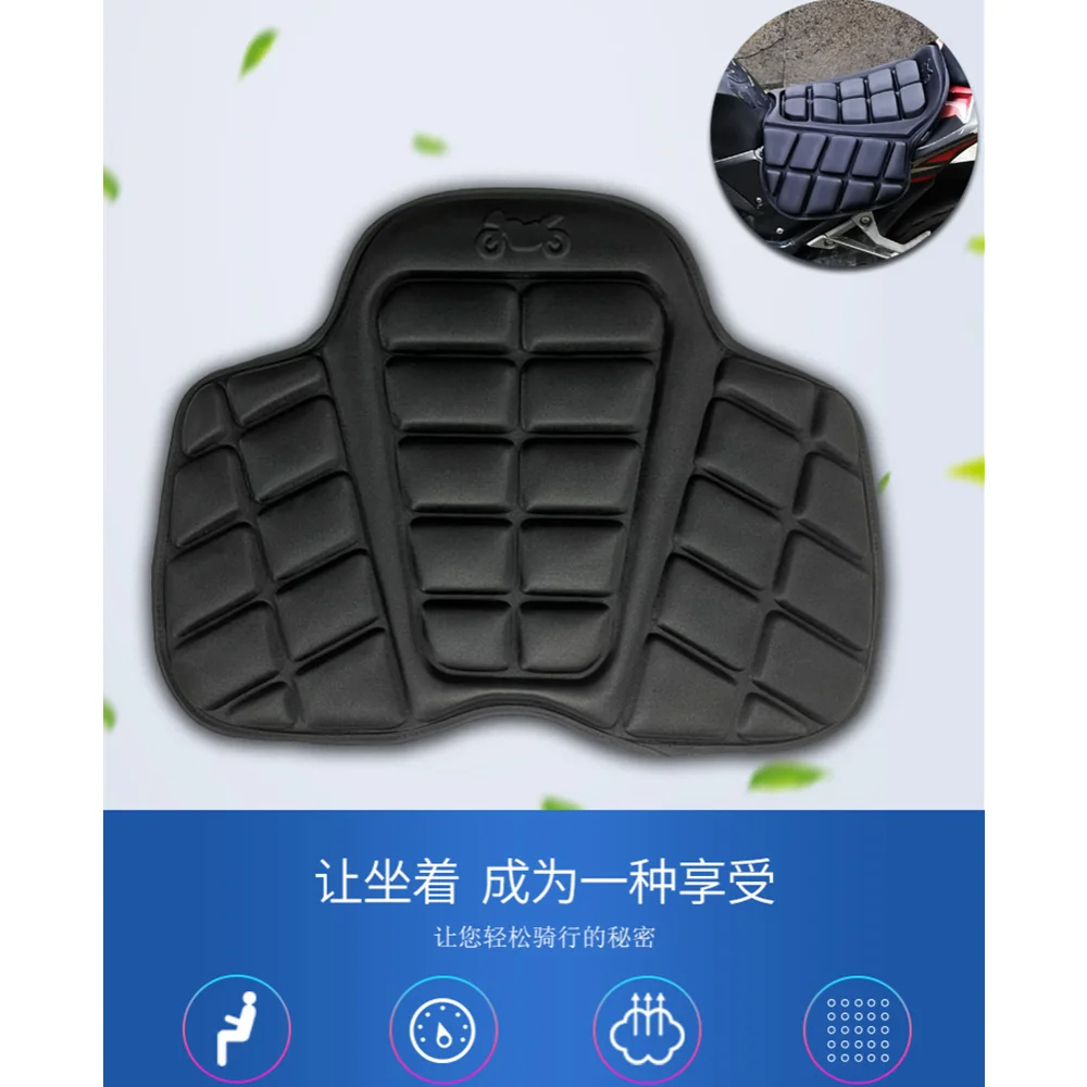 Новинка 2021 года воздушный коврик для мотоцикла заднее сиденье Солнцезащитный