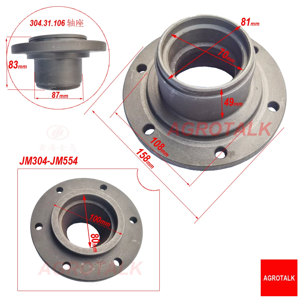 Shaft seat for Jinma JM304 - JM554 series tractor, part number : 304.31.106
