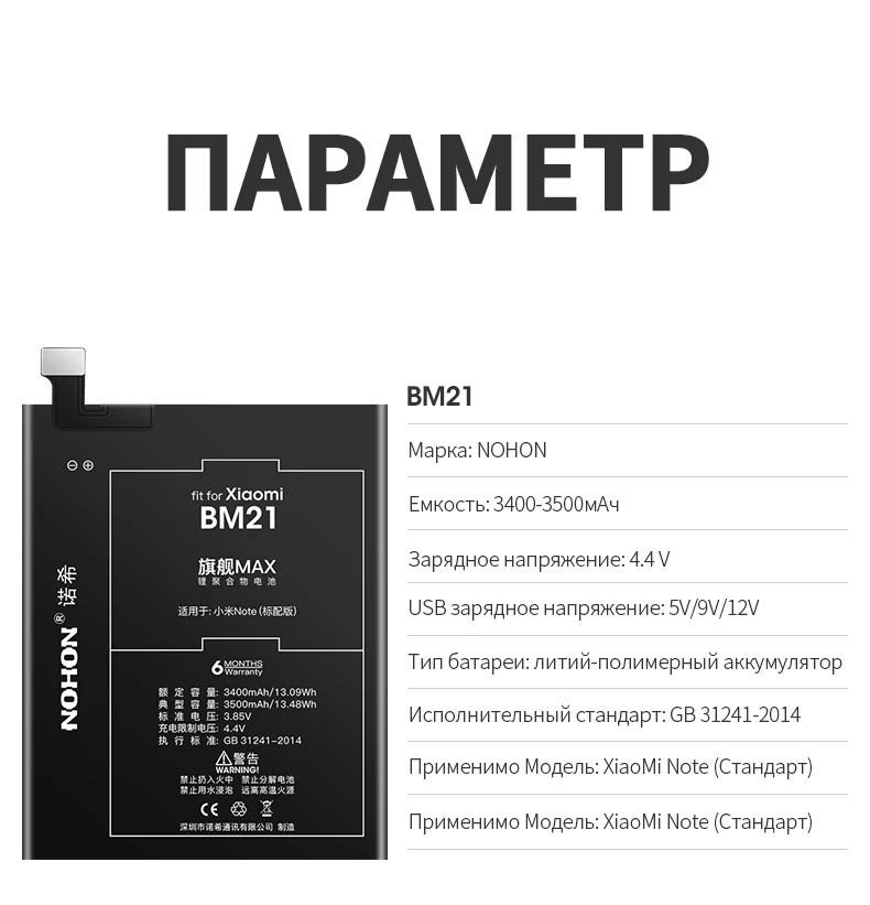 NOHON BM21 BM34 BM48 BM3A Батарея для Xiaomi Mi Note Pro 2 3 Note2 Note3 телефон Замена Bateria реального Ёмкость 3500 мА/ч, 4070 мА/ч