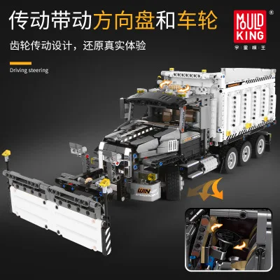 

Mould King 13166 1637Pcs MOC Technical City series Snow cleaning car Great Vehicles Building Blocks Model Bricks Truck Toys Gift