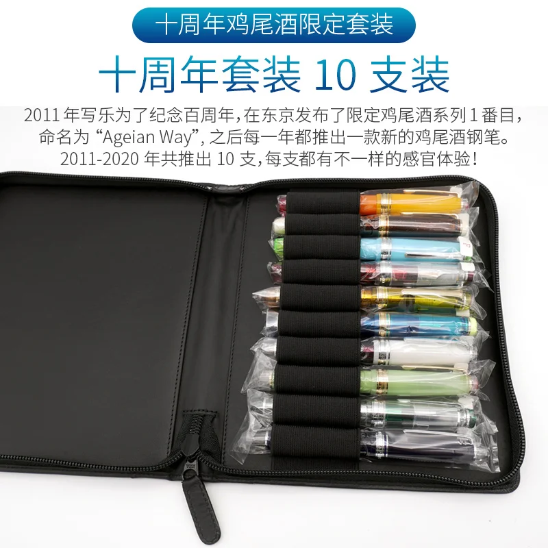 Sailor Fountain Pen 10th Anniversary Suit Original Limited Color 21K Gold Two-Tone Nib Large Ink Stationery Collection | Канцтовары для