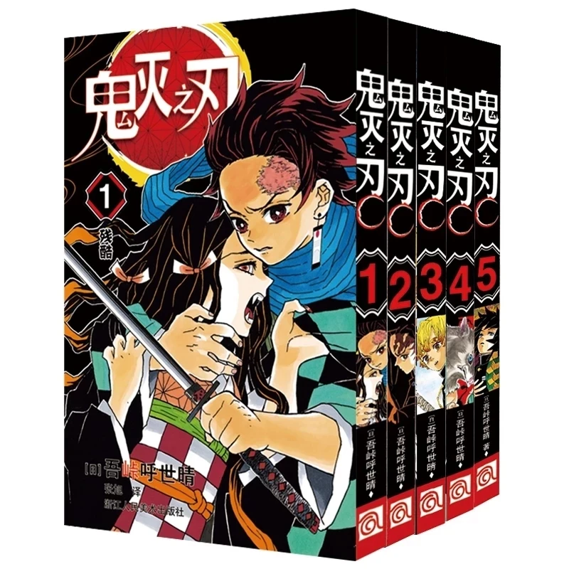 5 книг из аниме рассекающий демонов киметсу no Vol 1-5 Yaiba Япония Молодежная