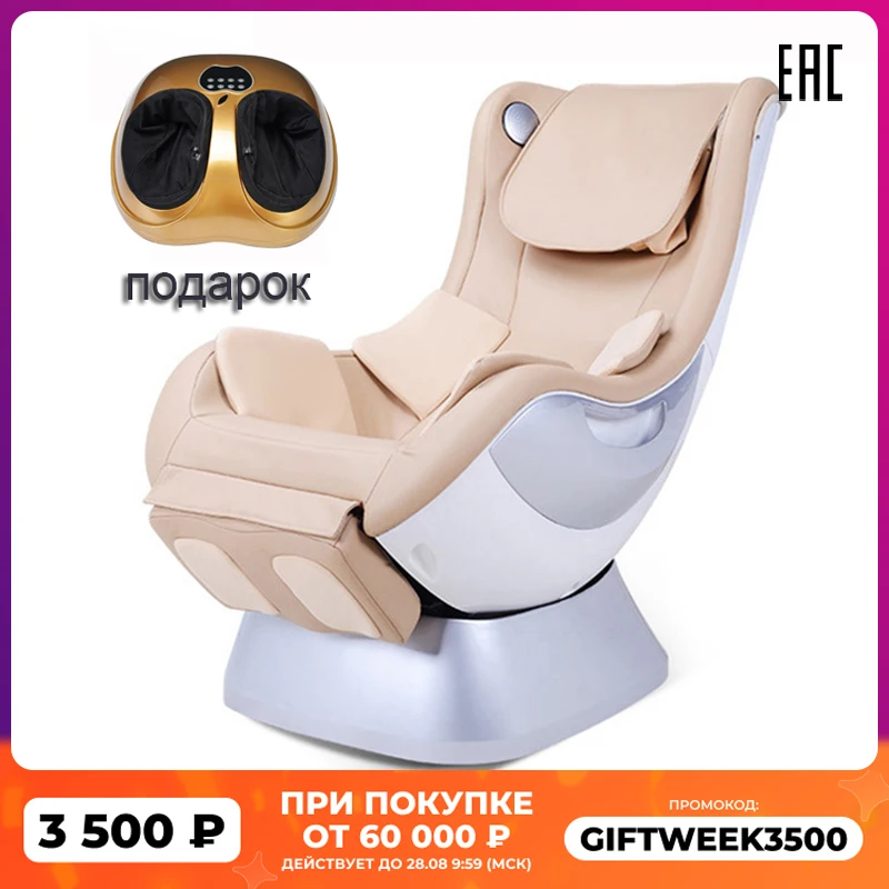 Полностью автоматическое массажное кресло капсульное повседневное качалка