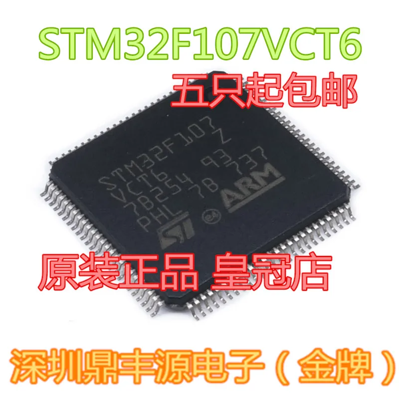 

STM32F107VCT6 LQFP100