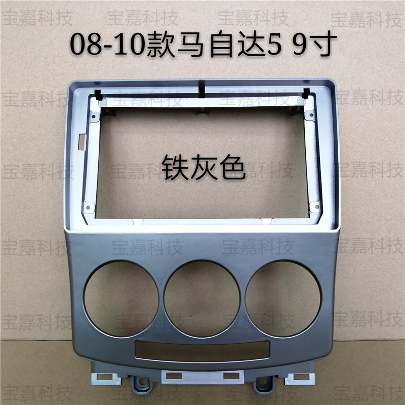 

Автомобильная облицовка для Mazda 5 2007 ~ 2013, навигационная рамка, комплект рамы для приборной панели 9 дюймов, универсальный мультимедийный пле...