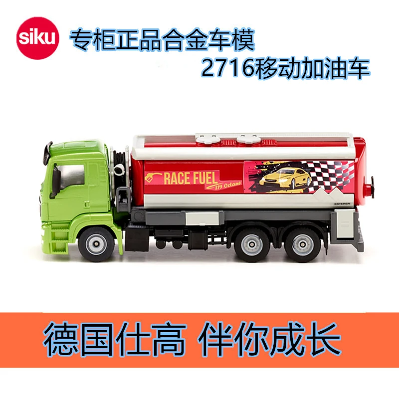 

SIKU 1/50 Mann Rescue Truck Children's Toy Simulation Alloy Ambulance Model