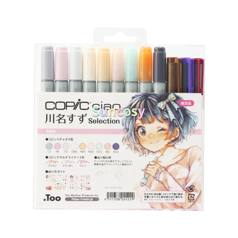 Copic эксклюзивная Ограниченная серия выбор известных художников 9 маркеров с