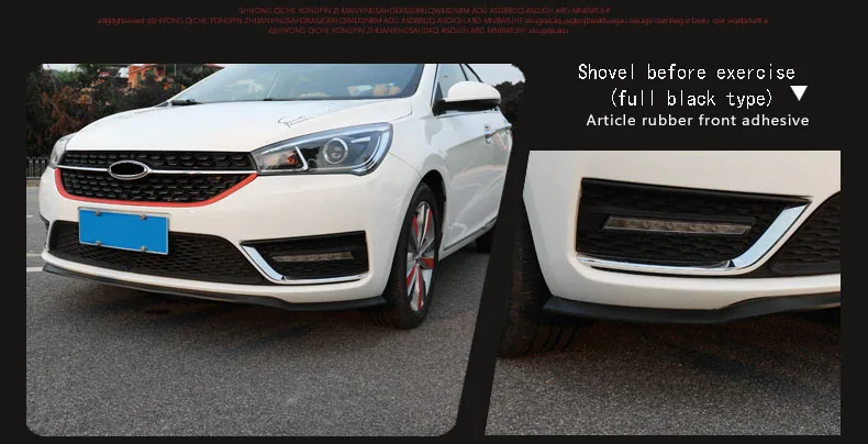 Для Chery ARRIZO5 ARRIZO 5 Автомобильная Передняя Лопата мягкая полоса для предотвращения столкновений спортивный передний бампер окруженный губами автомобильные принадлежности