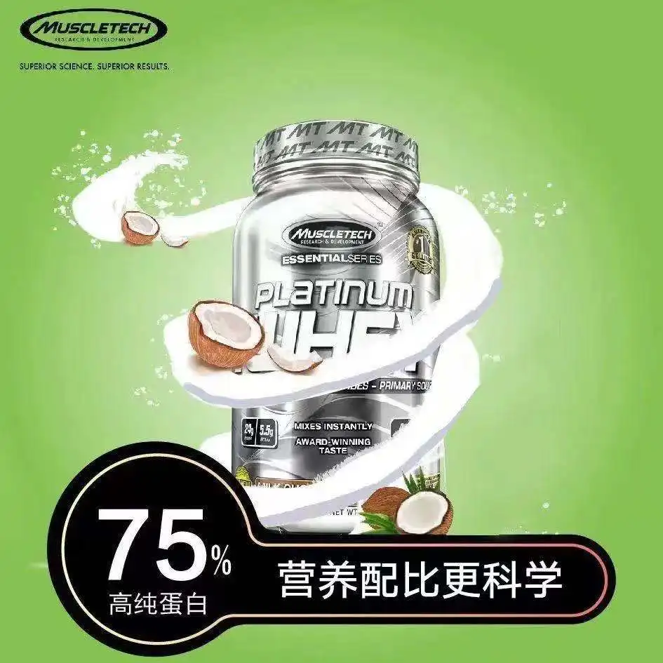 Muscletech Платиновый сывороточный протеиновый порошок питание мышц спорт фитнес