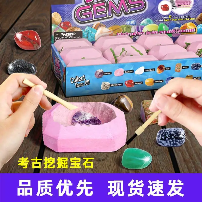 

Children's natural fossil archaeological excavation toys, hand-mining gemstone treasure, treasure hunting blind box gift set