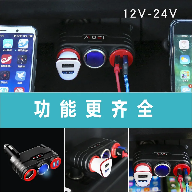 

Car wireless car charging one pull three multi function dual connector USB adapter plug car lighter charging car charging