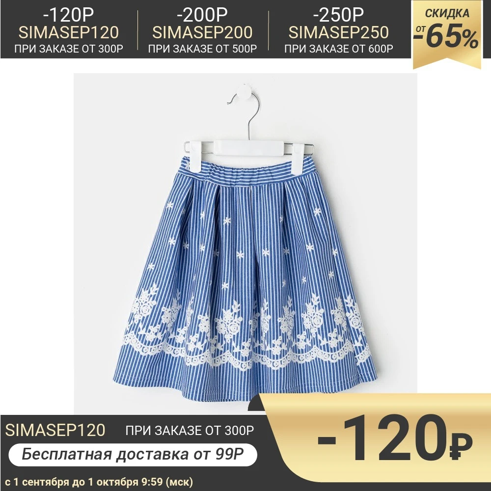 Юбка Жемчужина цвет голубой | Мать и ребенок