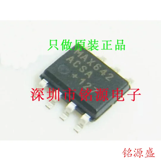 

Free shipping MAX642ACSA T MAX642ACSA MAX642 SOP8 10PCS