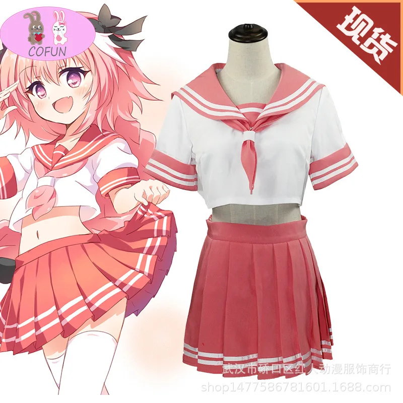 

Костюм для косплея COFUN аниме Fate Astolfo, полный комплект, милая Униформа Jk для девочек