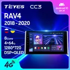 TEYES CC3 Штатная магнитола For Тойота РАВ4 For Toyota RAV4 XA50 2018 - 2020 до 8-ЯДЕР, до 4 + 64ГБ 27EQ + DSP carplay автомагнитола 2 DIN DVD GPS android 10 мультимедиа автомобиля головное устройство